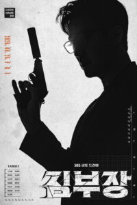 Agente Kim Reativado 1 Temporada